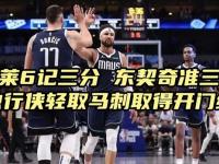 九游娱乐官方平台-太阳爆发打架事件！杜兰特正式回应，加盟独行侠进入倒计时