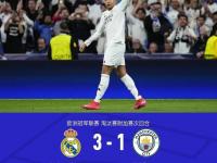 九游体育网页版-关于世俱杯夺冠赔率:曼城全胜登顶大巴黎皇马紧追的信息