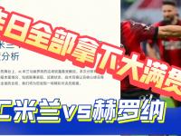 九游娱乐官网入口-赫罗纳在主场不敌对手，失去夺冠机会的简单介绍