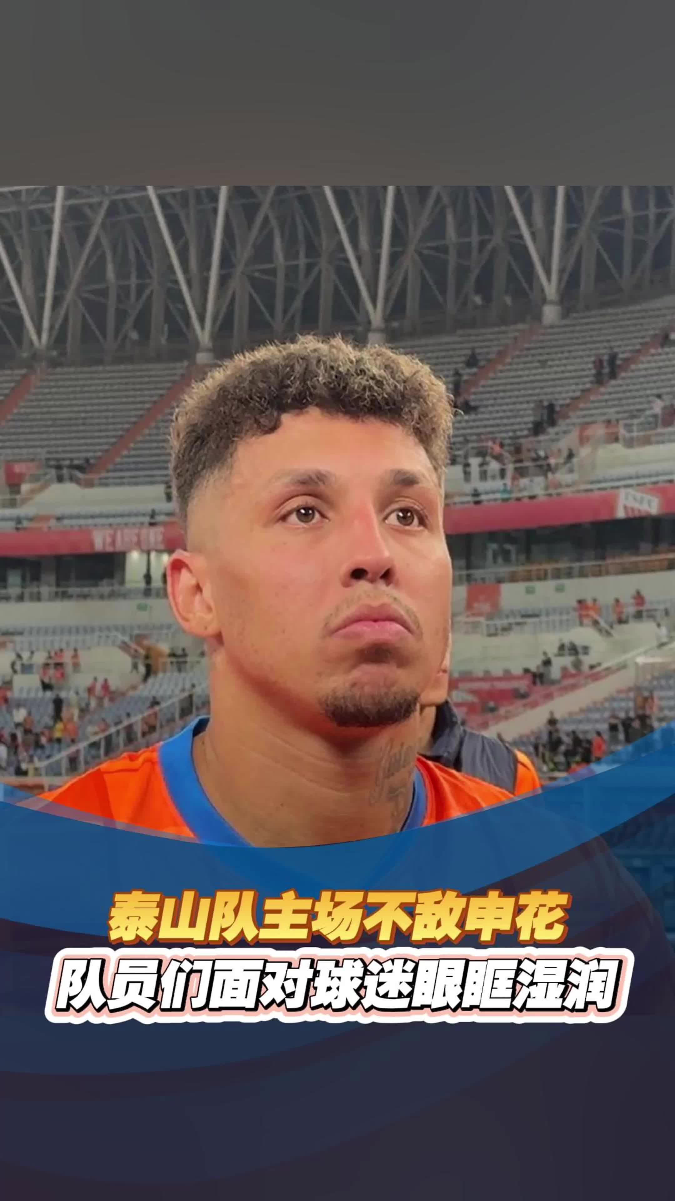 关于山东鲁能战胜江苏队，引发球迷话题热议的信息