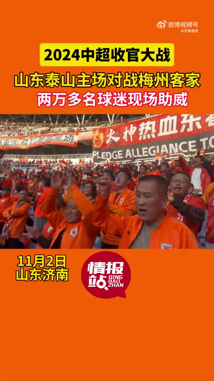 恒大客场不敌鲁能，陷入中超争冠危机的简单介绍