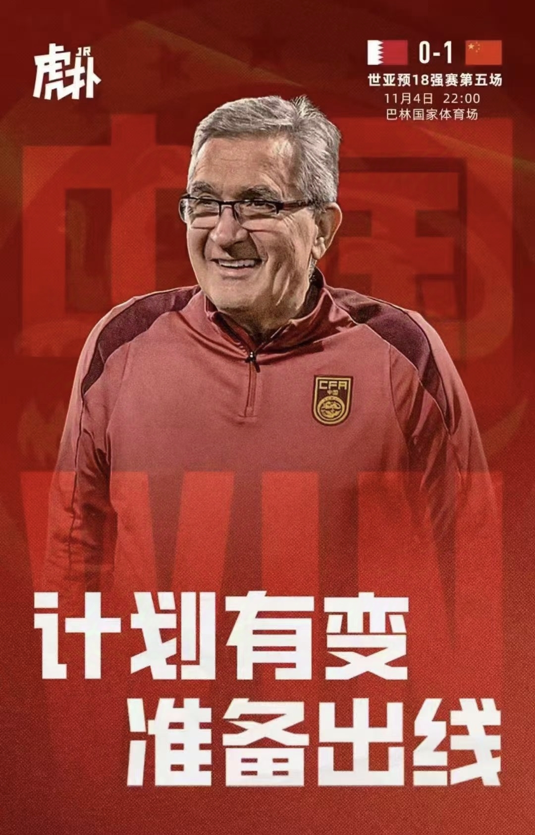 关于中甲逆袭,他新赛季屡进国足,完成职业生涯巅峰的信息