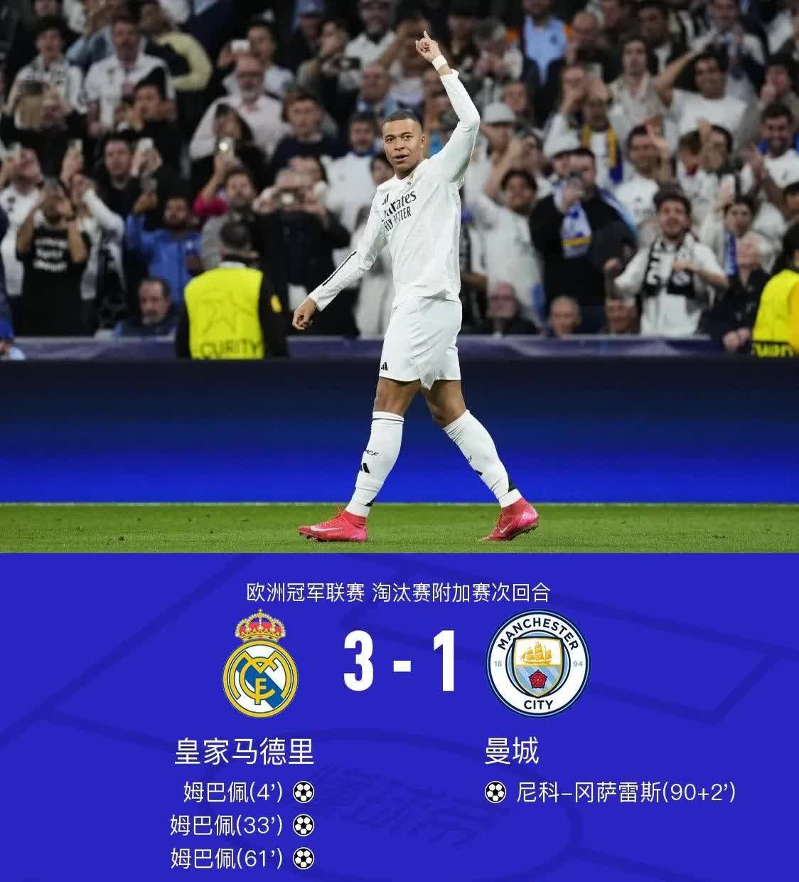 关于世俱杯夺冠赔率:曼城全胜登顶大巴黎皇马紧追的信息