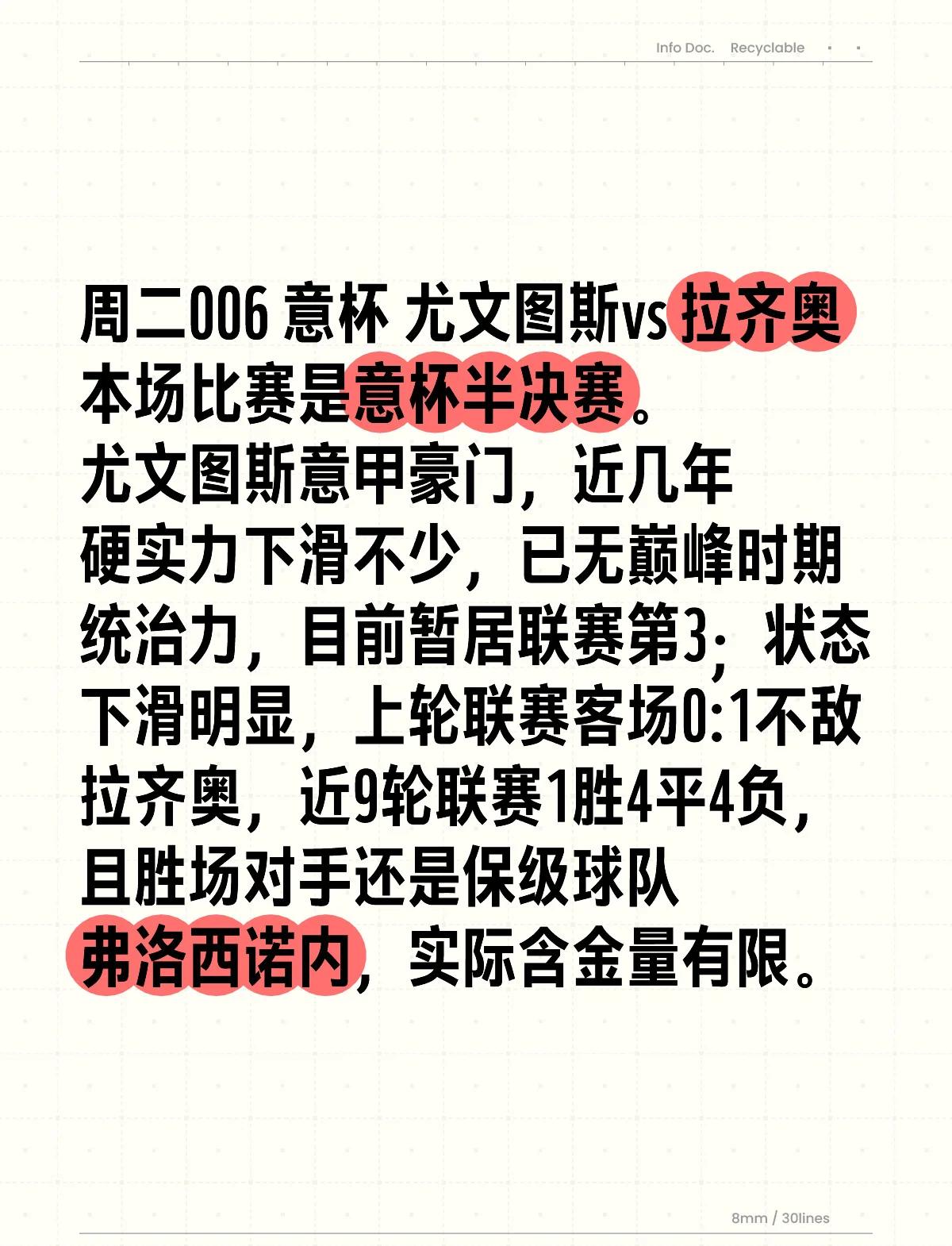 尤文图斯平局频频，战绩尴尬难拉